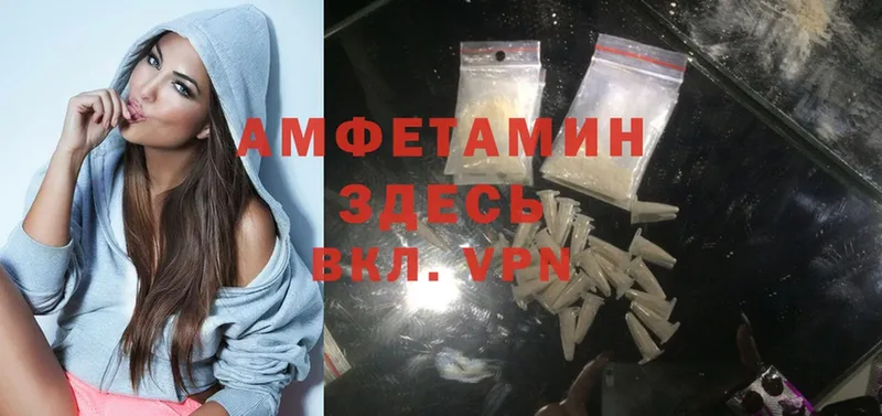 Amphetamine VHQ  Заволжск 