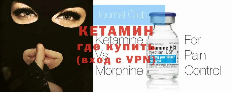 КЕТАМИН ketamine  магазин продажи наркотиков  Заволжск 