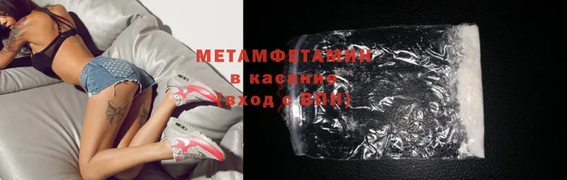 Первитин Methamphetamine  нарко площадка телеграм  Заволжск  купить закладку 